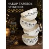 Набор тарелок глубоких 480 мл 4 шт.