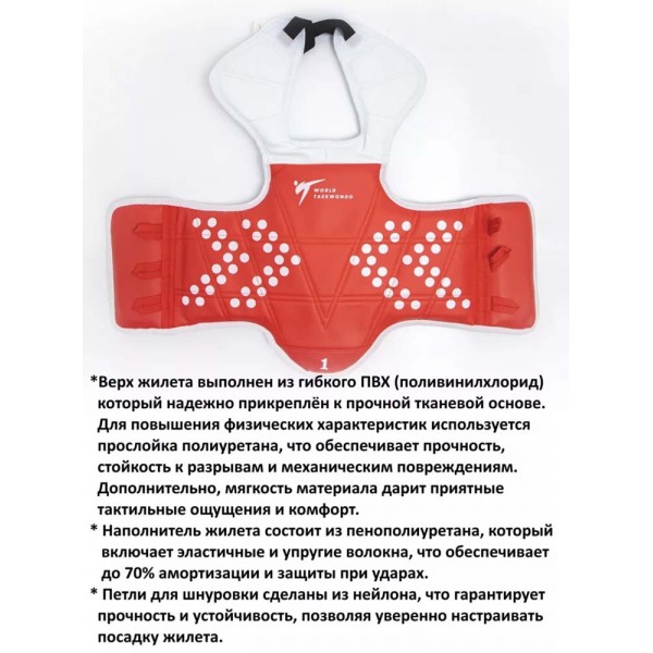 Защита корпуса для единоборств