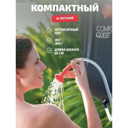 Душ походный складной 20 л
