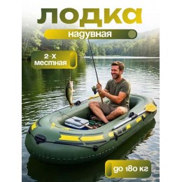 Лодка надувная двухместная