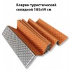 Коврик туристический складной