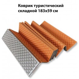 Коврик туристический складной