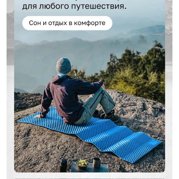 Коврик туристический складной