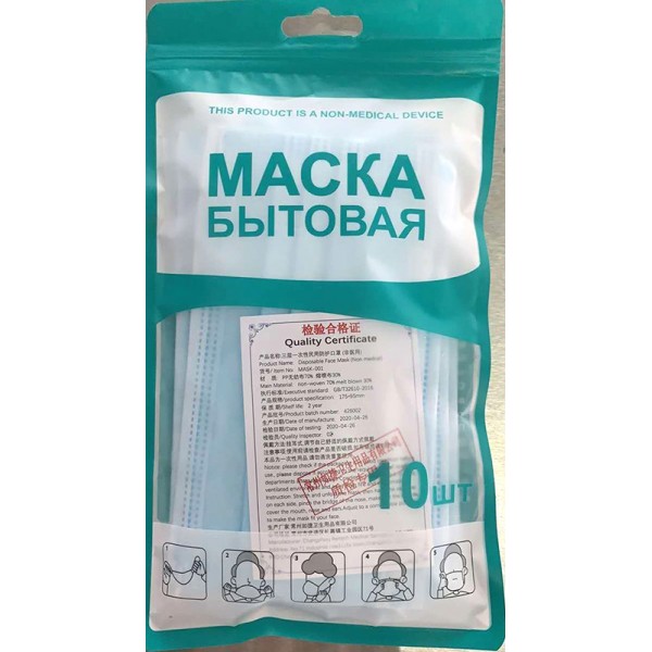 Маска бытовая