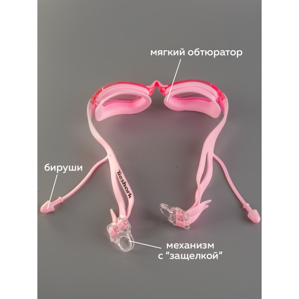 Очки для плавания