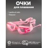 Очки для плавания