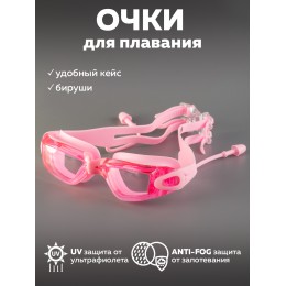 Очки для плавания
