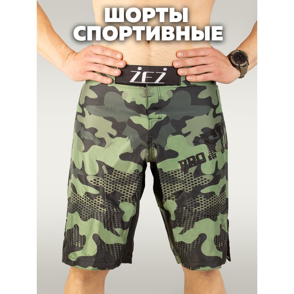 Шорты спортивные мужские