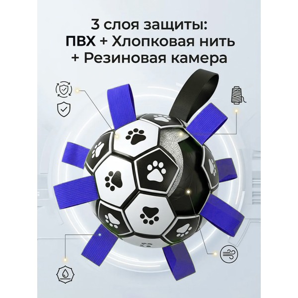 Мяч для питомцев