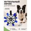 Мяч для питомцев