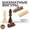 Фигуры шахматные деревянные