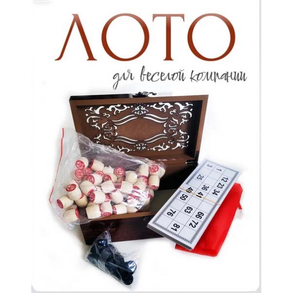 Лото подарочное