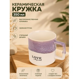 Кружка керамическая 350 мл