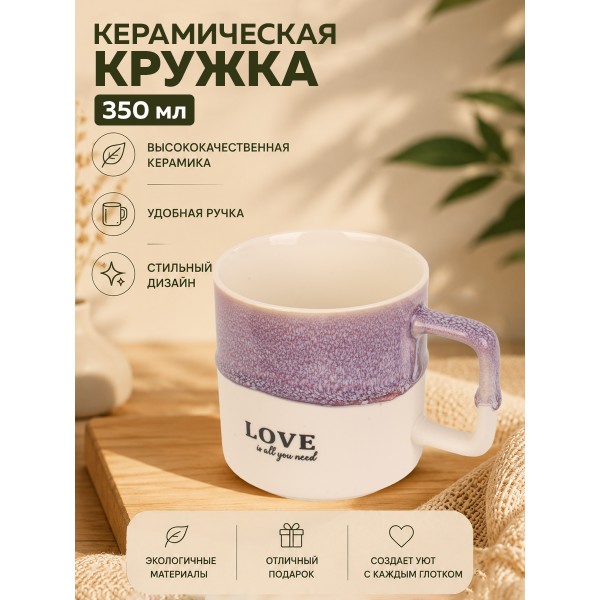 Кружка керамическая 350 мл