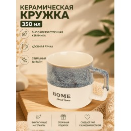 Кружка керамическая 350 мл