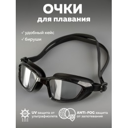 Очки для плавания