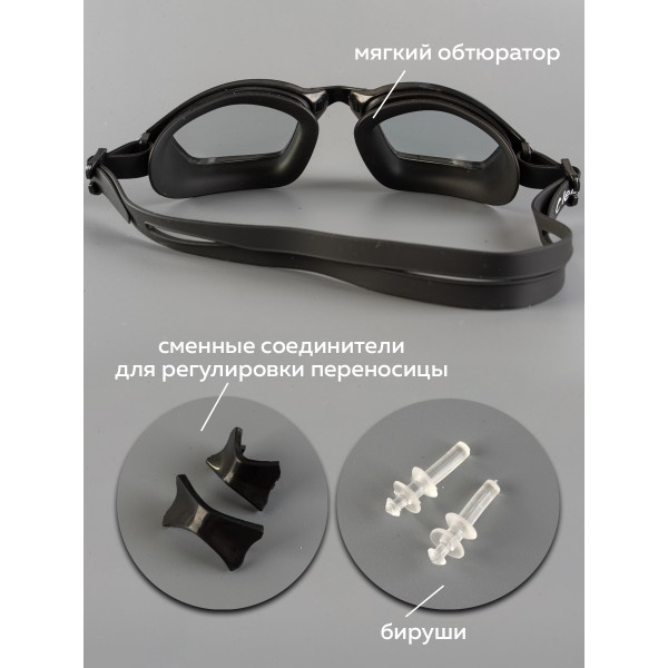 Очки для плавания