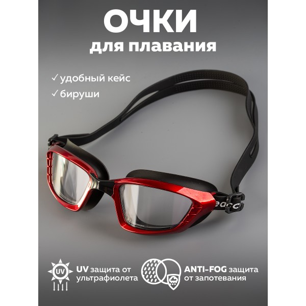 Очки для плавания