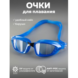 Очки для плавания