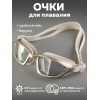 Очки для плавания