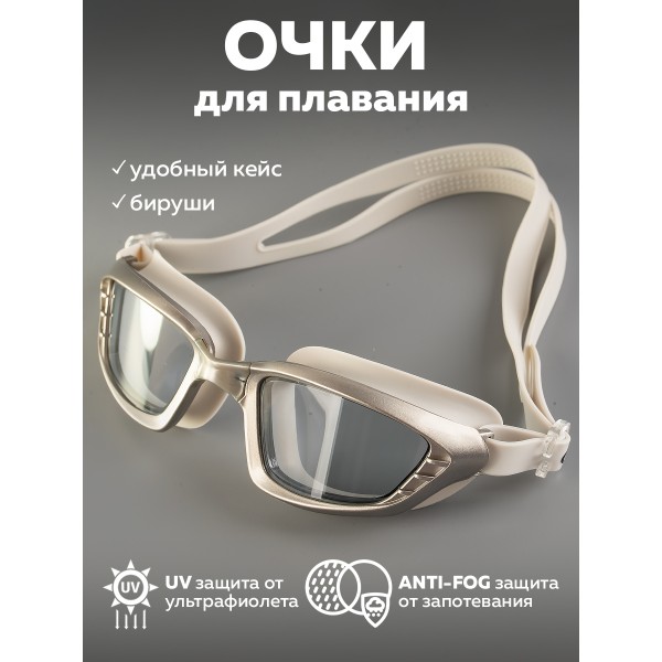 Очки для плавания
