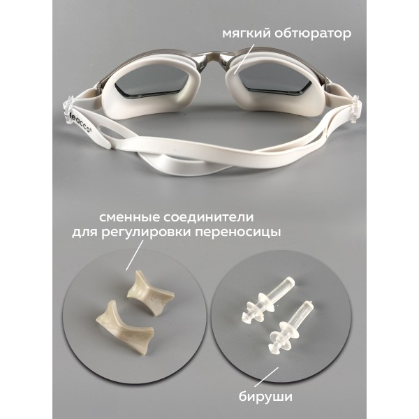 Очки для плавания