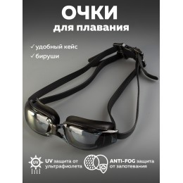 Очки для плавания