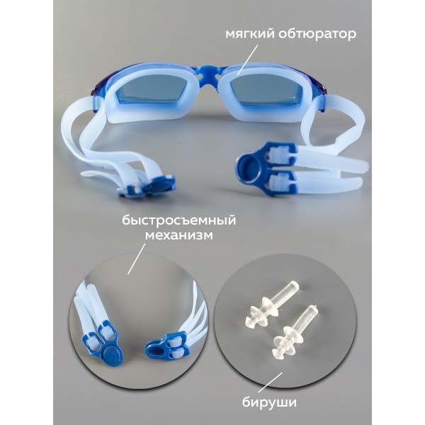 Очки для плавания