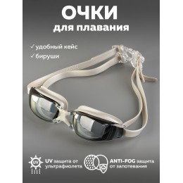 Очки для плавания