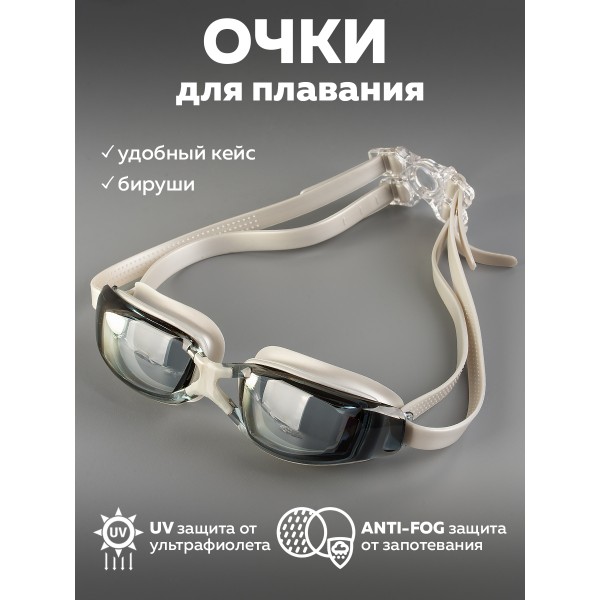 Очки для плавания