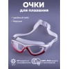 Очки для плавания