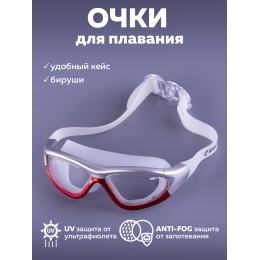 Очки для плавания