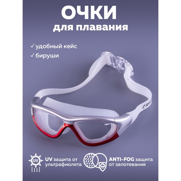 Очки для плавания