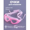 Очки для плавания