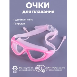 Очки для плавания