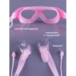 Очки для плавания