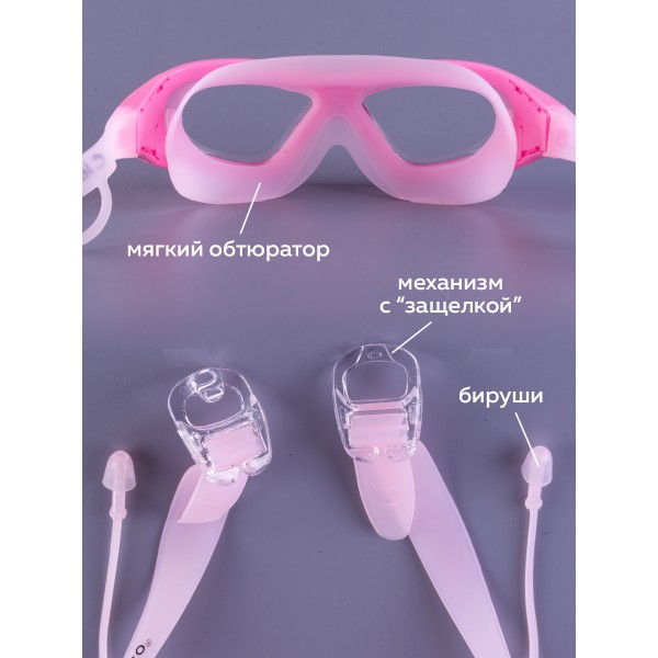 Очки для плавания