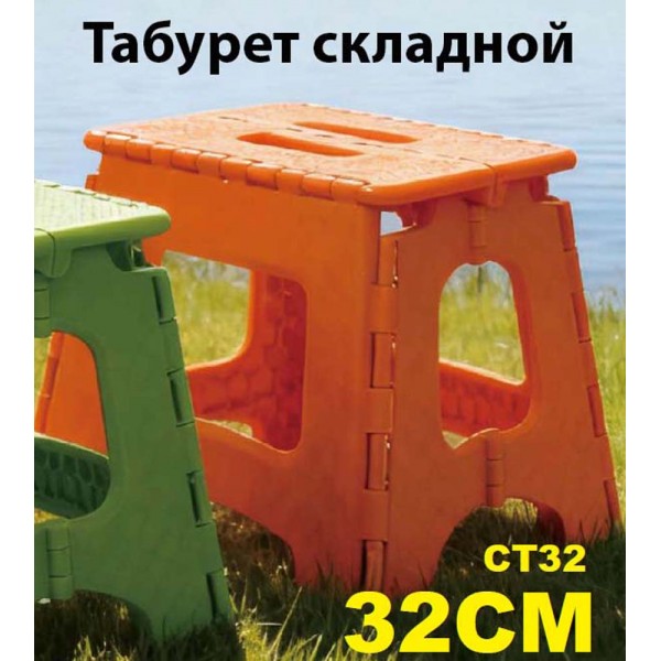 Стул туристический