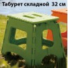 Стул туристический