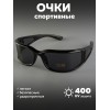 Очки для велосипедистов