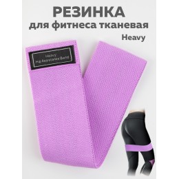 Резинка для фитнеса текстильная