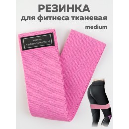 Резинка для фитнеса текстильная