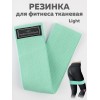 Резинка для фитнеса текстильная