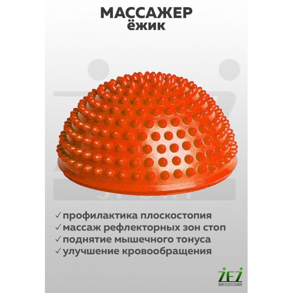 Массажёр-ёжик