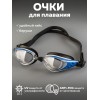 Очки для плавания