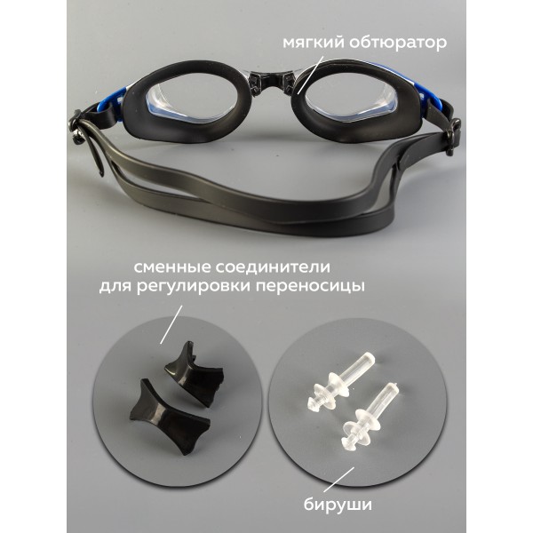 Очки для плавания