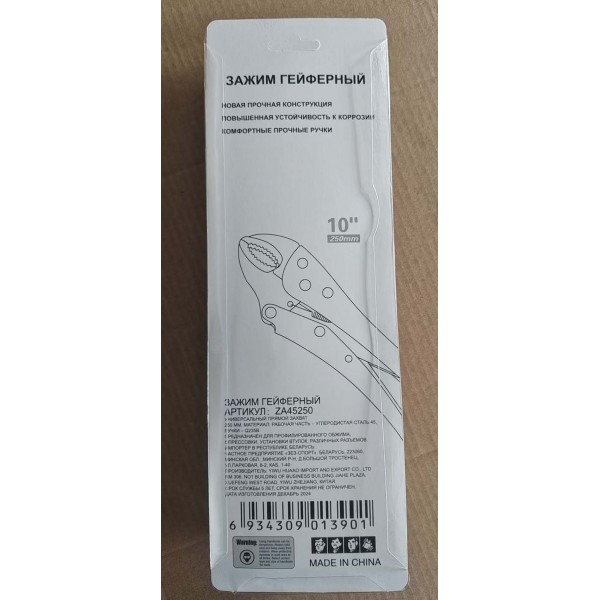 Зажим гейферный